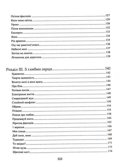 Carefully! Fragile! / Обережно! Крихке! Татьяна Шаповал 978-617-8169-45-9-6