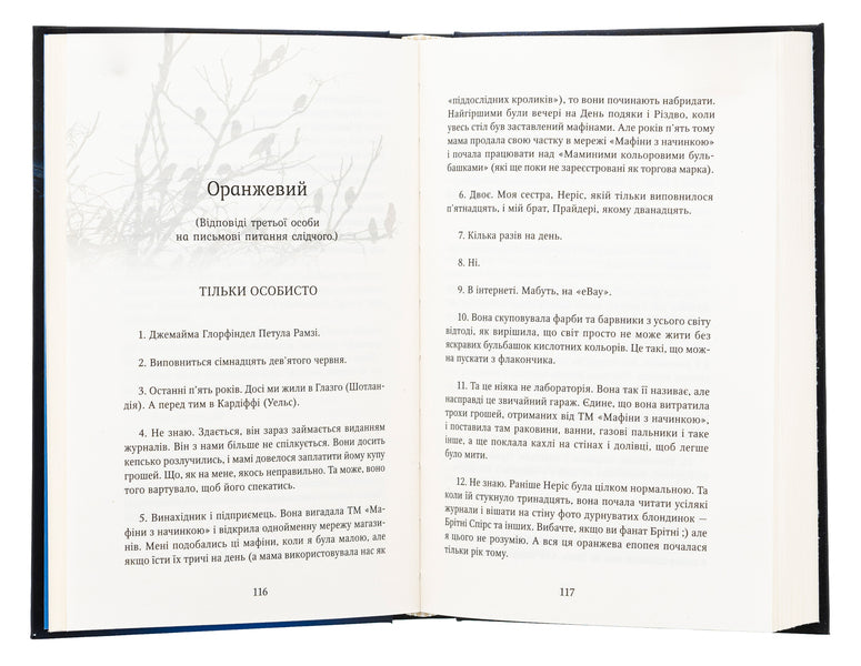 Carefully, Triggers / Обережно, тригери Nile Gaiman / Ніл Гейман 9789669489005-5