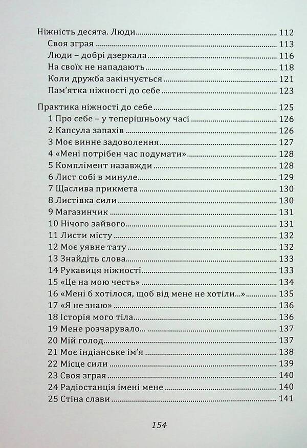 Carefully about yourself. How to learn to appreciate yourself and live harmoniously / Дбайливо про себе. Як навчитися цінувати себе та жити гармонійно Дмитрий Максименко 978-611-01-3537-5-5
