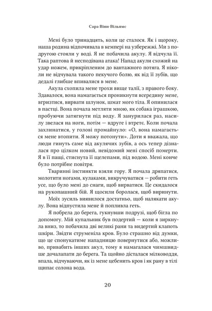 Careless People An Instructive Story About Power, Greed And Lost Idealism - Недбал люди Повчальна сторя про владу, жадобу та втрачений деалзм Sarah Wynn-Williams - Сара Внн-Вльямс 9786178881078-4