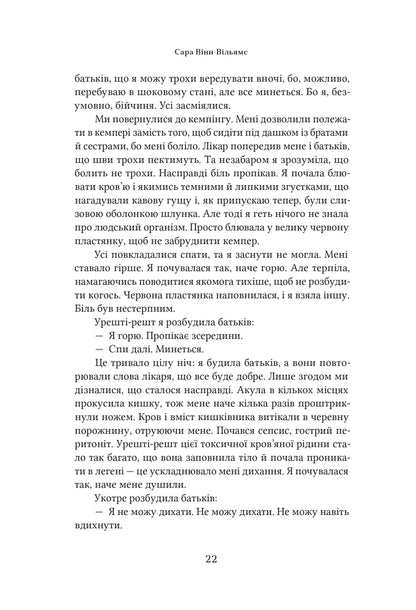 Careless People An Instructive Story About Power, Greed And Lost Idealism - Недбал люди Повчальна сторя про владу, жадобу та втрачений деалзм Sarah Wynn-Williams - Сара Внн-Вльямс 9786178881078-6