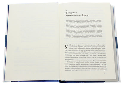 Carl Gustav Mannerheim. Memoirs. Volume II / Карл Ґустав Маннергейм. Спогади. Том ІІ Carl Gustav Mannerheim / Карл Густав Маннергейм 9786177863754-4