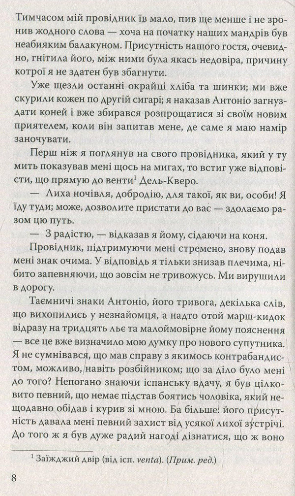 Carmen. Columbus / Кармен. Коломба Проспер Мериме 978-617-07-0340-8-3