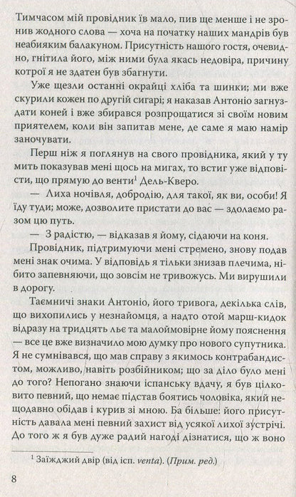 Carmen. Columbus / Кармен. Коломба Проспер Мериме 978-617-07-0340-8-3