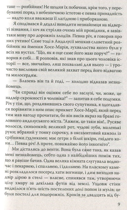 Carmen. Columbus / Кармен. Коломба Проспер Мериме 978-617-07-0340-8-4