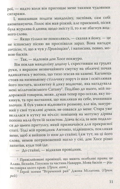 Carmen. Columbus / Кармен. Коломба Проспер Мериме 978-617-07-0340-8-6