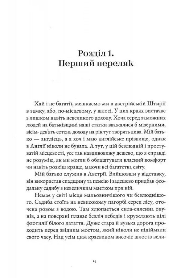 Carmilla. Gift Edition / Кармілла. Подарункове видання Joseph Sheridan Le Fanu / Джозеф Шерідан Ле Фаню 9786178446208-4