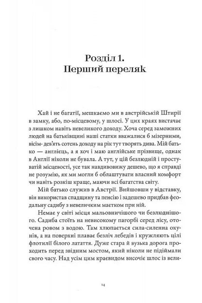 Carmilla. Gift Edition / Кармілла. Подарункове видання Joseph Sheridan Le Fanu / Джозеф Шерідан Ле Фаню 9786178446208-4