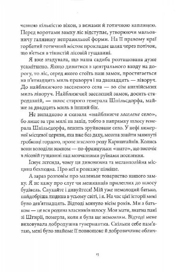 Carmilla. Gift Edition / Кармілла. Подарункове видання Joseph Sheridan Le Fanu / Джозеф Шерідан Ле Фаню 9786178446208-5