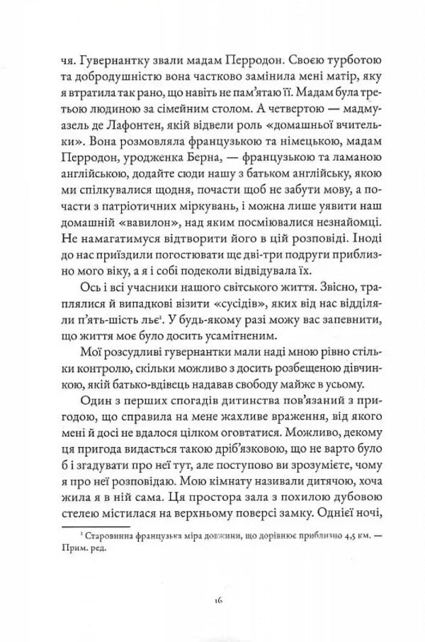 Carmilla. Gift Edition / Кармілла. Подарункове видання Joseph Sheridan Le Fanu / Джозеф Шерідан Ле Фаню 9786178446208-6