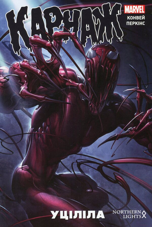 Carnage. Volume 1. Survived / Карнаж. Том 1. Уціліла Джерри Конвей 978-617-95007-2-5-1