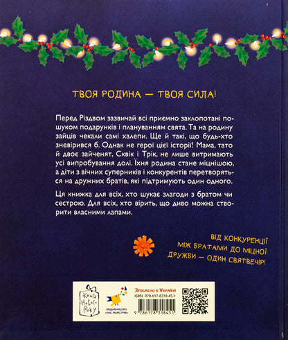Carrot snowflakes / Морквяні сніжинки Неля Назарчук 9786178318451-2