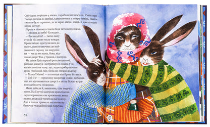 Carrot snowflakes / Морквяні сніжинки Неля Назарчук 9786178318451-5