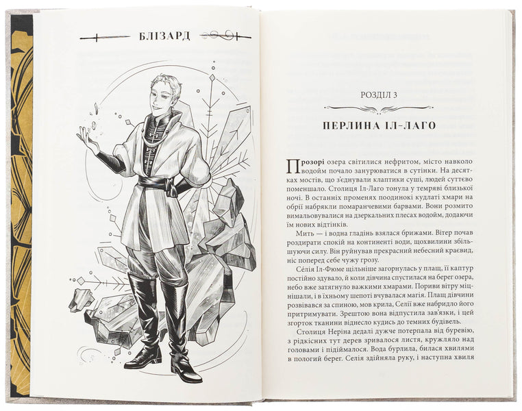 Carrtyk. Book 1. Reborn / Каррайк. Книга 1. Переродження Ульяна Дадак 978-617-8458-07-2-5