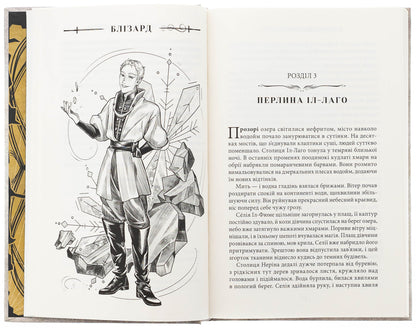 Carrtyk. Book 1. Reborn / Каррайк. Книга 1. Переродження Ульяна Дадак 978-617-8458-07-2-5