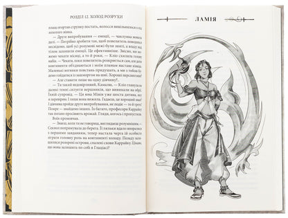 Carrtyk. Book 1. Reborn / Каррайк. Книга 1. Переродження Ульяна Дадак 978-617-8458-07-2-6