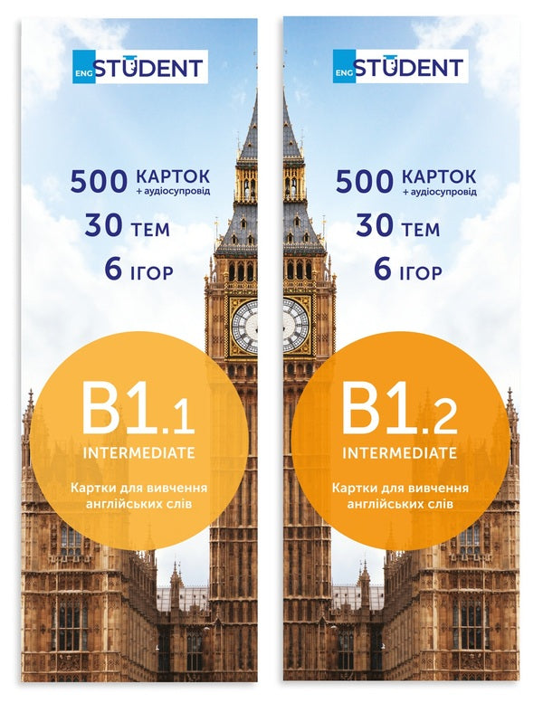 Cars Anglіyskiy Sliv - Srednei Ryven 1000 cards / Картки англійський слів - середній рівень 1000 карток  9781234567897-1