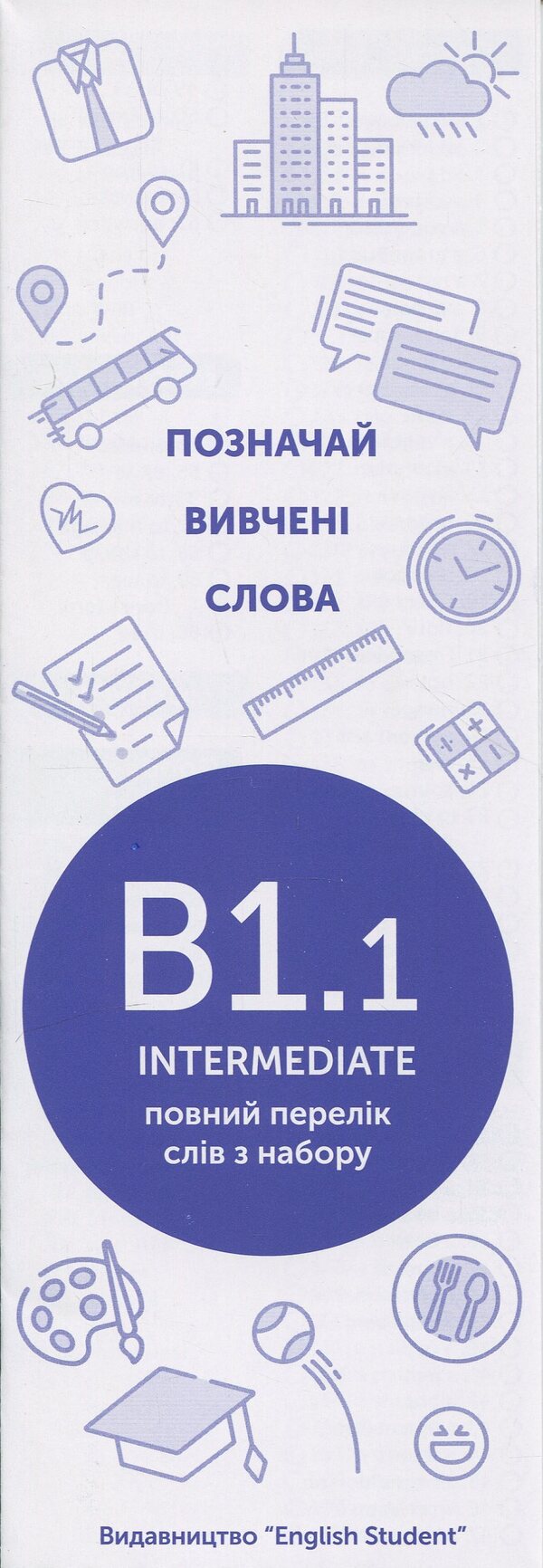 Cars Anglіyskiy Sliv - Srednei Ryven 1000 cards / Картки англійський слів - середній рівень 1000 карток  9781234567897-5