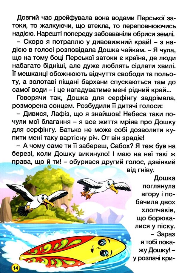 Cars and their friends. blue / Автівки та їх друзі. Синя  978-617-8090-30-2-4