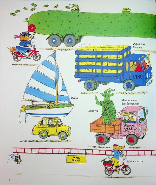 Cars, trucks and everything that moves / Автівки, вантажівки та все, що рухається Ричард Скарри 9786170997838-6