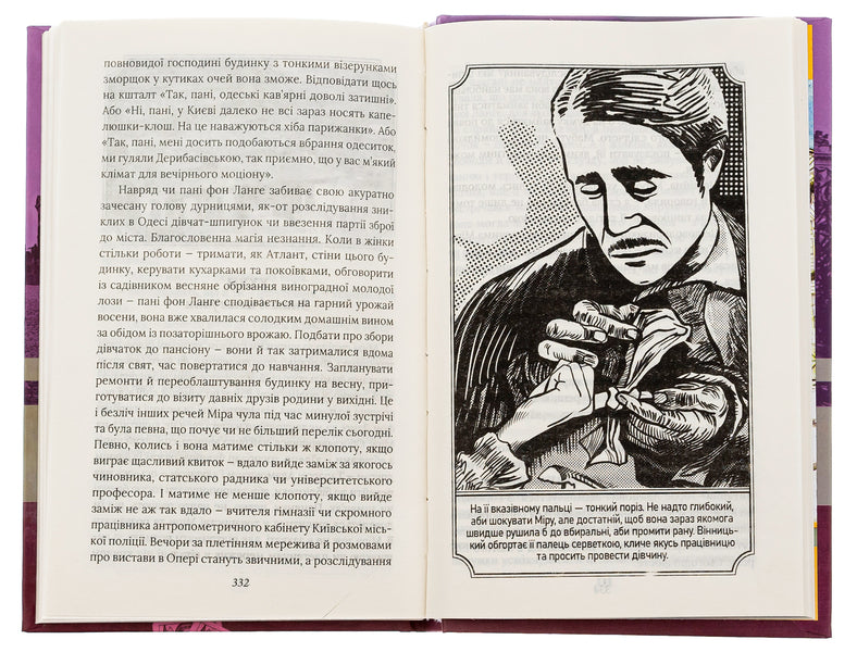 Case No. 4 of Odessa spies / Справа №4 одеських шпигунок Александр Красовицкий, Евгения Кужавская 978-966-03-9753-8-5