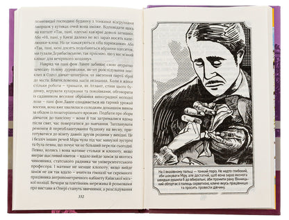 Case No. 4 of Odessa spies / Справа №4 одеських шпигунок Александр Красовицкий, Евгения Кужавская 978-966-03-9753-8-5
