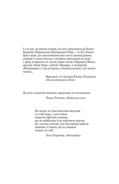 Cassandra smokes papyrus / Кассандра курить папіроси Анна Безпалая 978-617-569-737-5-5