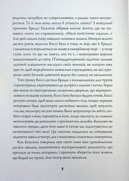 Cassie Raven. Book 2. Life sentence / Кессі Рейвен. Книга 2. Довічний вирок А. К. Тернер 978-617-8412-00-5-5