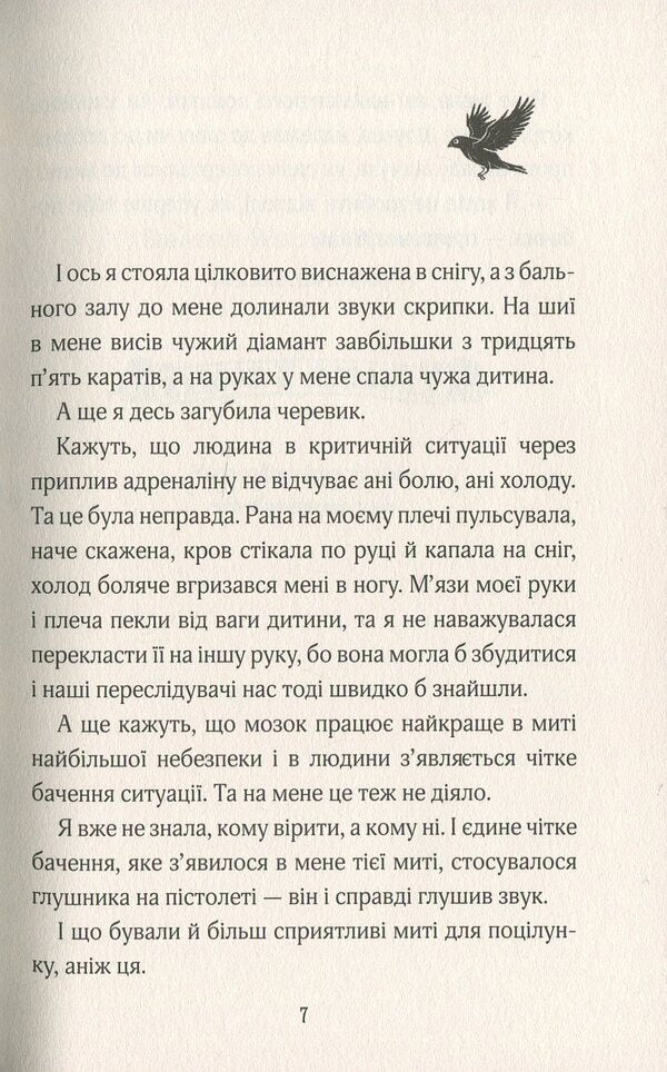 Castle In The Clouds / Замок у хмарах Kerstin Gir / Керстін Гір 9789664295861-3