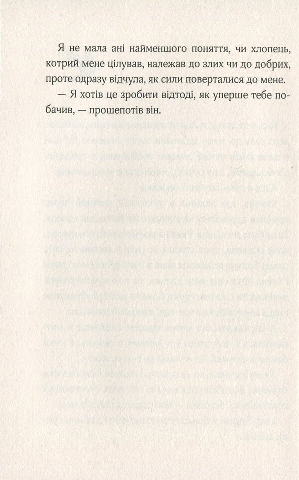 Castle In The Clouds / Замок у хмарах Kerstin Gir / Керстін Гір 9789664295861-4