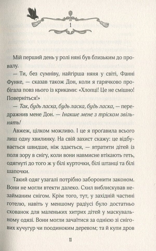 Castle In The Clouds / Замок у хмарах Kerstin Gir / Керстін Гір 9789664295861-6