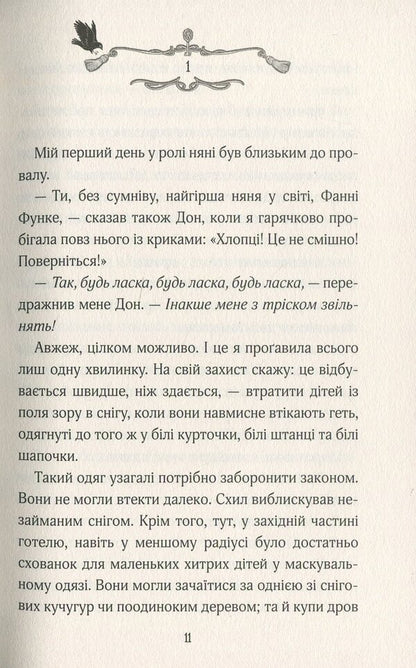 Castle In The Clouds / Замок у хмарах Kerstin Gir / Керстін Гір 9789664295861-6