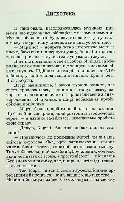 Castle of Destiny / Замок долі Иса Тарк 978-617-8153-27-4-3