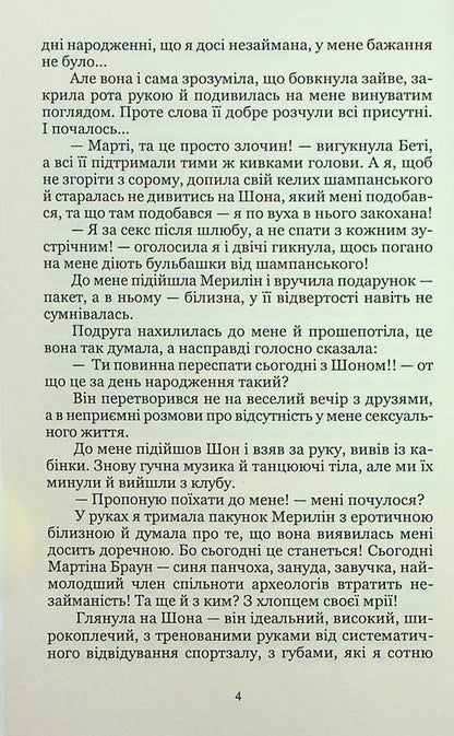 Castle of Destiny / Замок долі Иса Тарк 978-617-8153-27-4-4