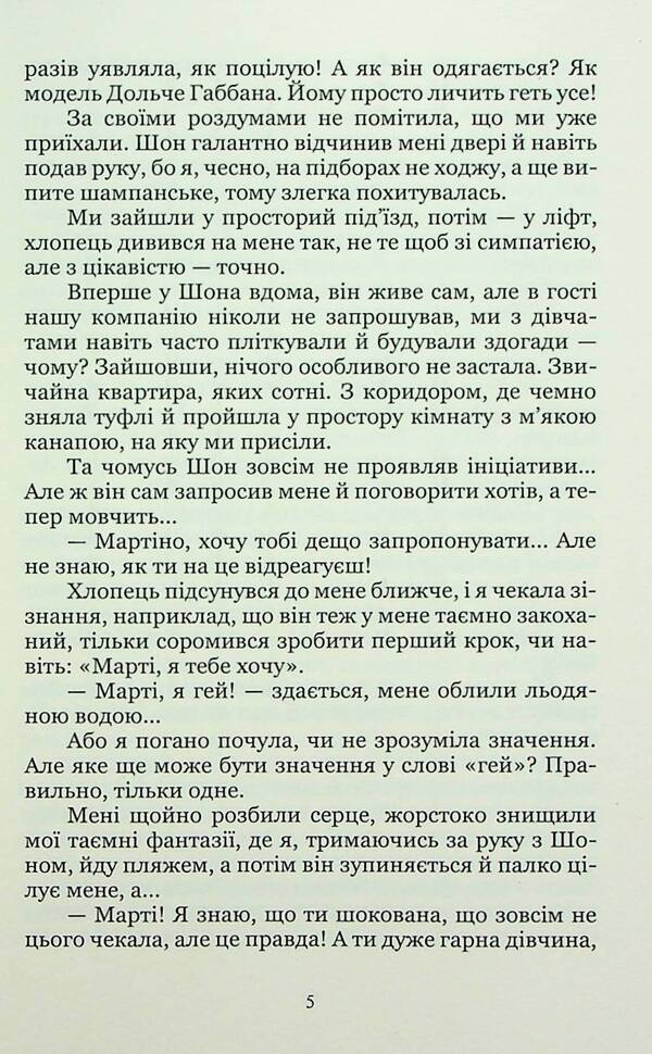 Castle of Destiny / Замок долі Иса Тарк 978-617-8153-27-4-5