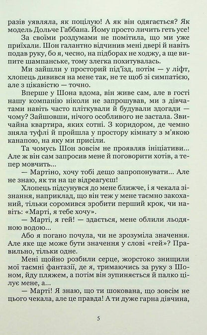 Castle of Destiny / Замок долі Иса Тарк 978-617-8153-27-4-5