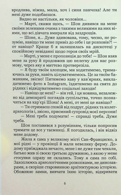 Castle of Destiny / Замок долі Иса Тарк 978-617-8153-27-4-6