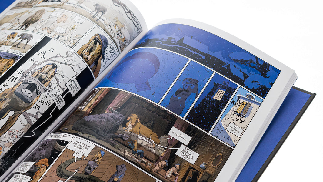 Castle of animals. Book 2. Winter daisies / Замок тварин. Книга 2. Зимові маргаритки Ксавье Дорисон 978-617-8109-87-5-4