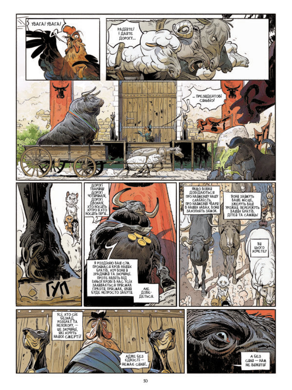 Castle of animals. Volume 1. Miss Bangalore / Замок тварин. Том 1. Міс Бенгалор Ксавье Дорисон 9786177678839-5