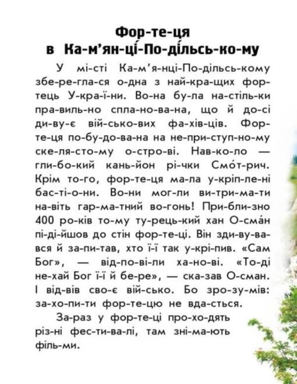 Castles And Fortresses / Замки та фортеці / Author not specified 9786170981325-3