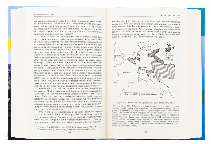 Castles, battles and aviation. As economic theory interprets military history / Замки, битви й авіабомби. Як економічна теорія тлумачить військову історію Юрген Брауэр, Хуберт ван Туйль 978-966-521-810-4-6