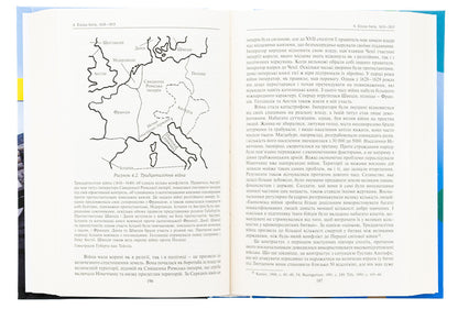 Castles, battles and aviation. As economic theory interprets military history / Замки, битви й авіабомби. Як економічна теорія тлумачить військову історію Юрген Брауэр, Хуберт ван Туйль 978-966-521-810-4-5