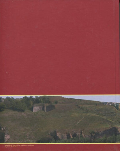 Castrum Camenecensis. Kamenets Fortress Late Antiquity - Early Modern Times - Castrum Camenecensis. Фортеця Камянець пзньоантичний  ранньомодерний час Olga Plamenitskaya - Ольга Пламеницька 9786175391181-4