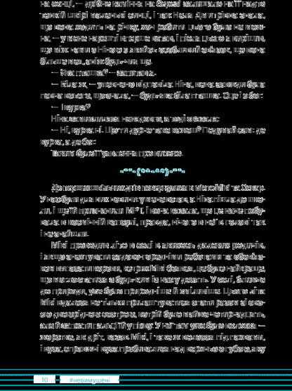 #Casual. Anthology / #Невимушені. Антологія Ирина Цилык, Катерина Бабкина, Артем Чех, Мирослав Лаюк 978-617-690-721-3-4