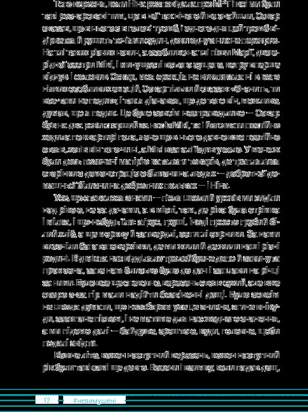 #Casual. Anthology / #Невимушені. Антологія Ирина Цилык, Катерина Бабкина, Артем Чех, Мирослав Лаюк 978-617-690-721-3-6