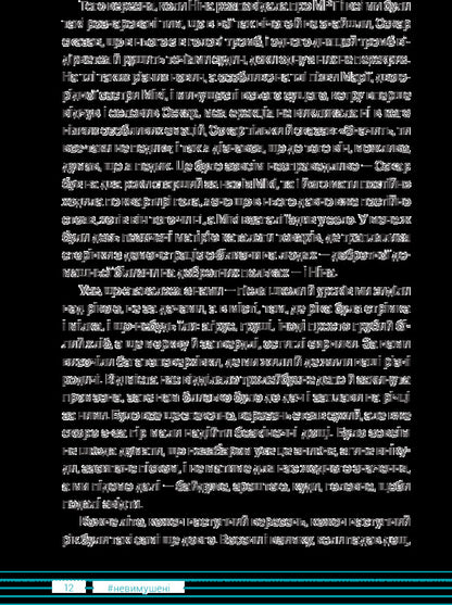 #Casual. Anthology / #Невимушені. Антологія Ирина Цилык, Катерина Бабкина, Артем Чех, Мирослав Лаюк 978-617-690-721-3-6