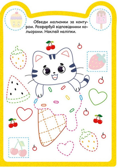Cat - Котик O. Odnolytkova - О. Однолткова 9786175243916-3