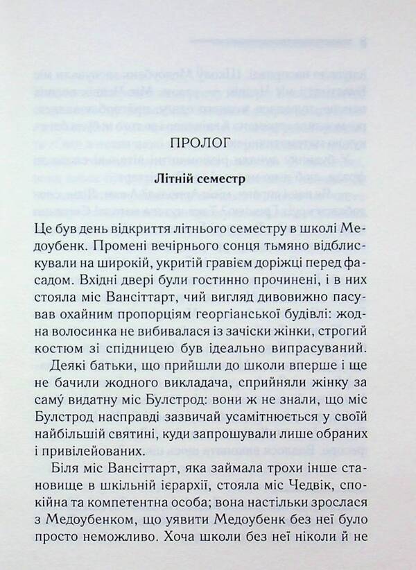 Cat Among Pigeons - Кт серед голубв Agatha Crysta - Агата Крст 9786171513938-5