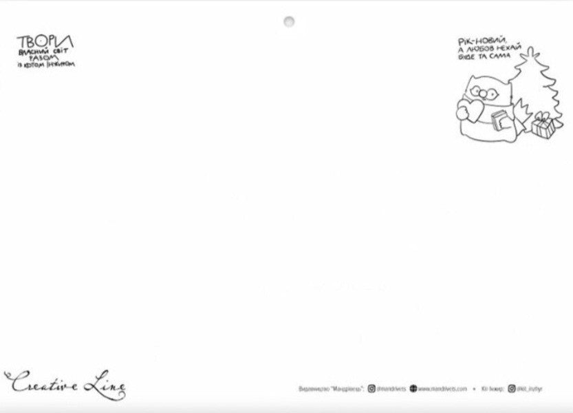 Cat Fig Calendar For 2026 (Letters) / Календар кота Інжира на 2026 рік (Букви) Bohdan Fenyuk / Богдан Фенюк 9789669443250-4