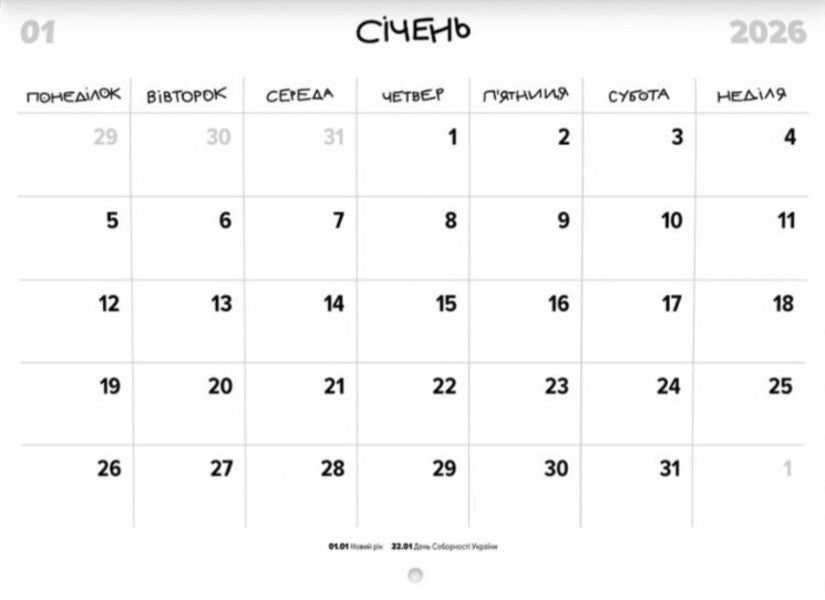 Cat Fig Calendar For 2026 (Letters) / Календар кота Інжира на 2026 рік (Букви) Bohdan Fenyuk / Богдан Фенюк 9789669443250-5